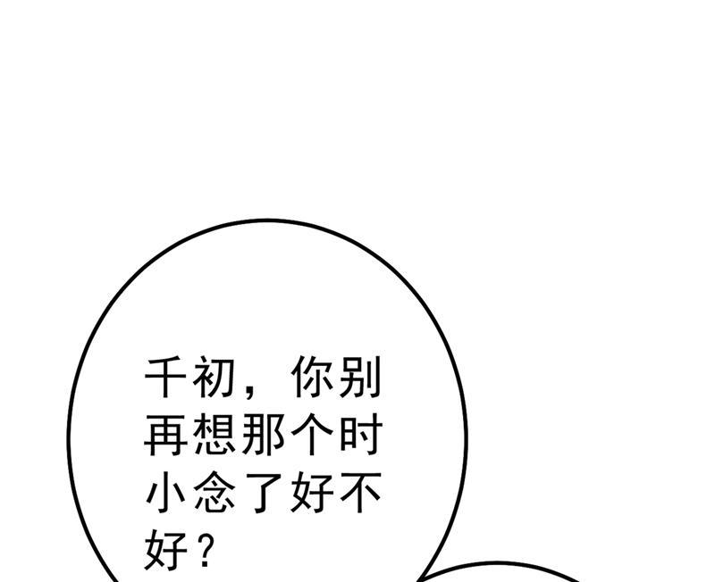 一念时光总有一日会相斗
