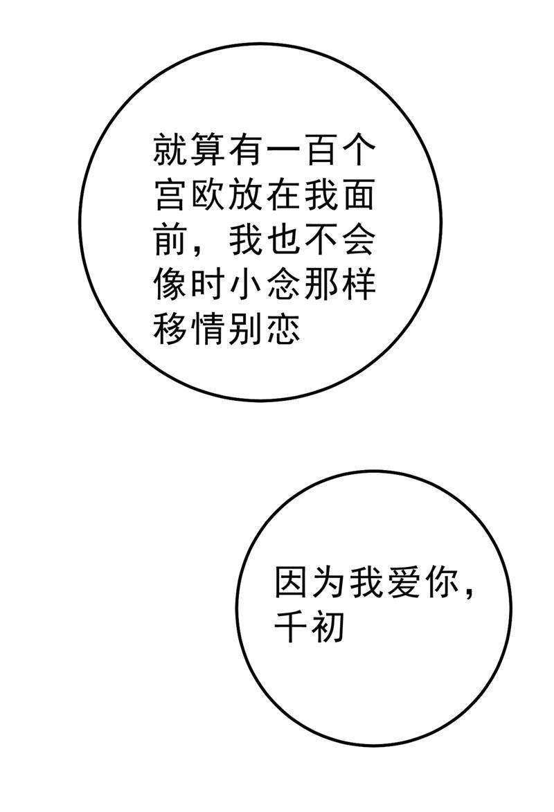 一念时光总有一日会相斗