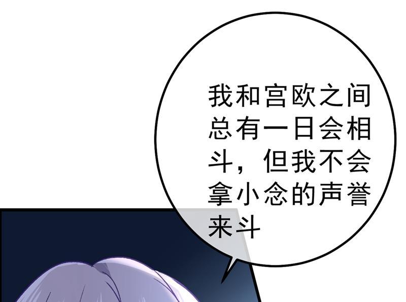 一念时光总有一日会相斗