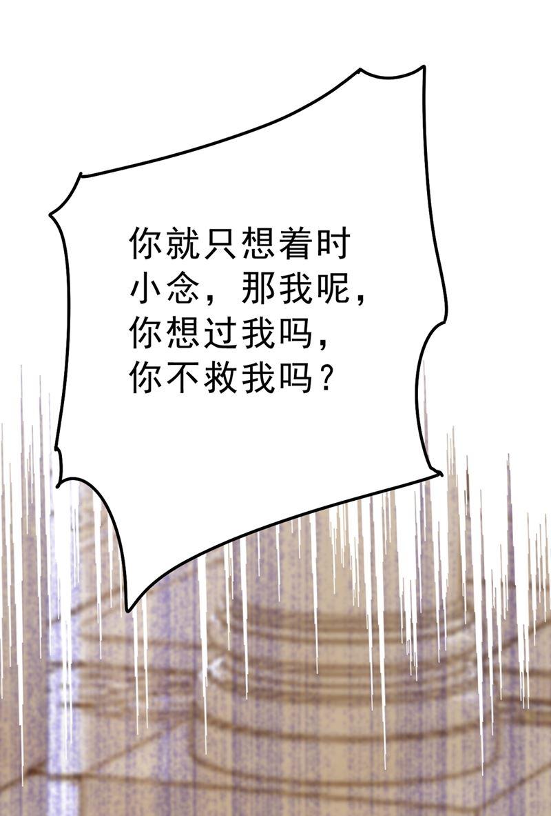 一念时光总有一日会相斗