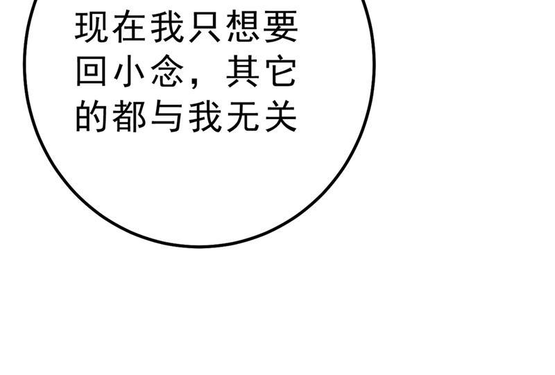一念时光总有一日会相斗