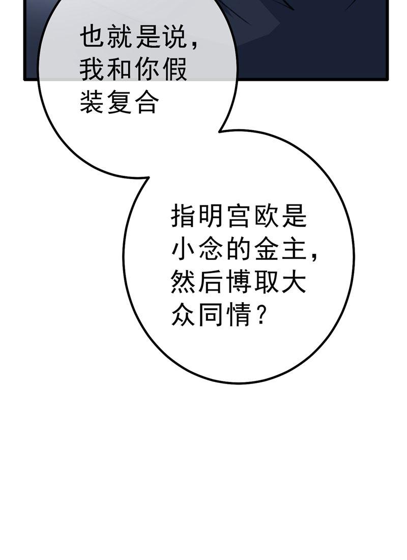 一念时光总有一日会相斗