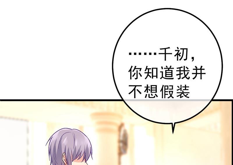 一念时光总有一日会相斗