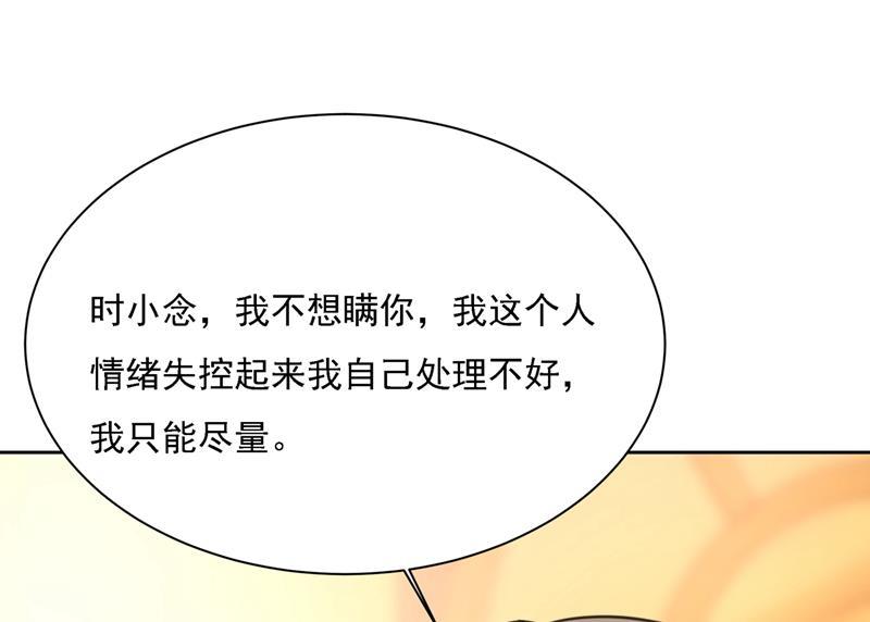 一念时光我是他的初恋？