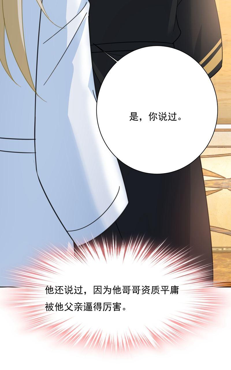 一念时光我是他的初恋？