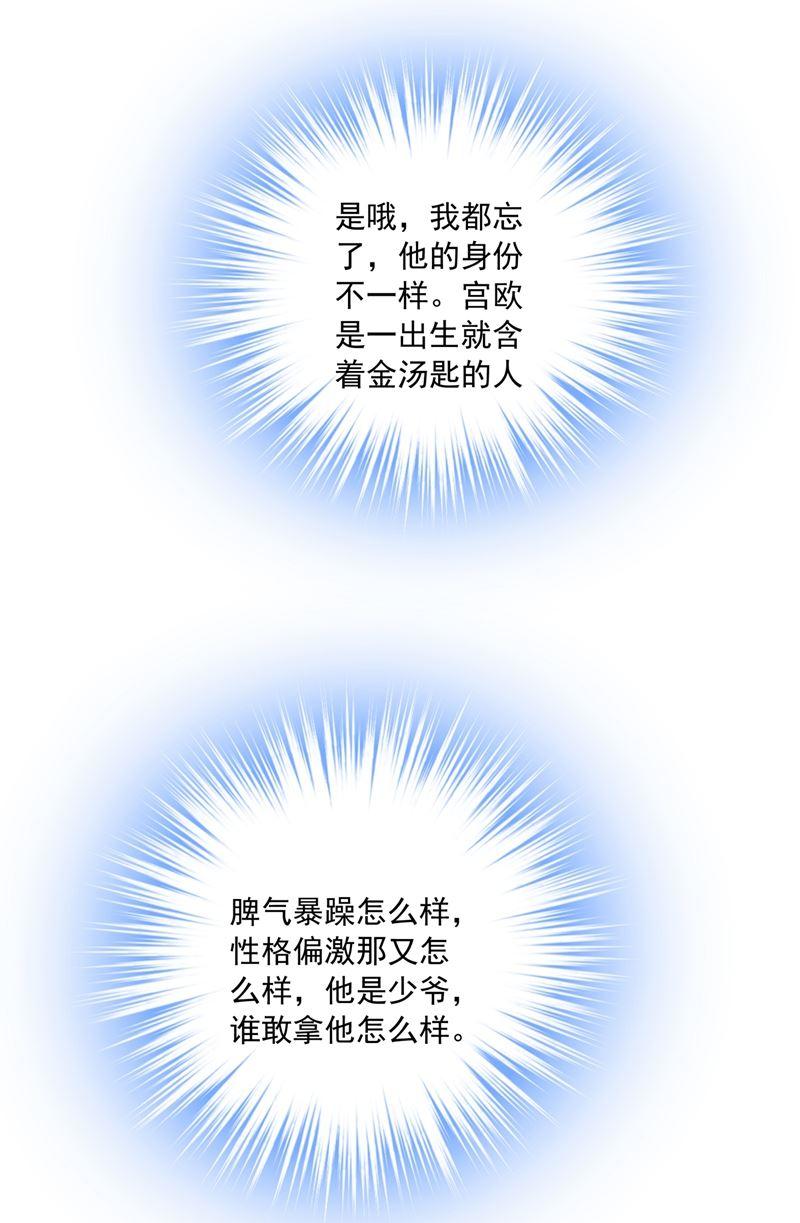 一念时光我是他的初恋？