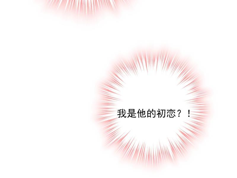 一念时光我是你的初恋？