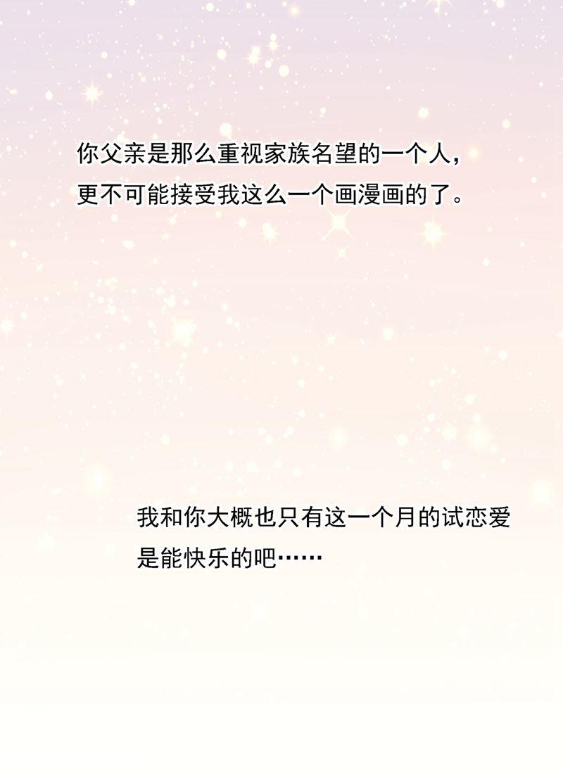 一念时光我是你的初恋？
