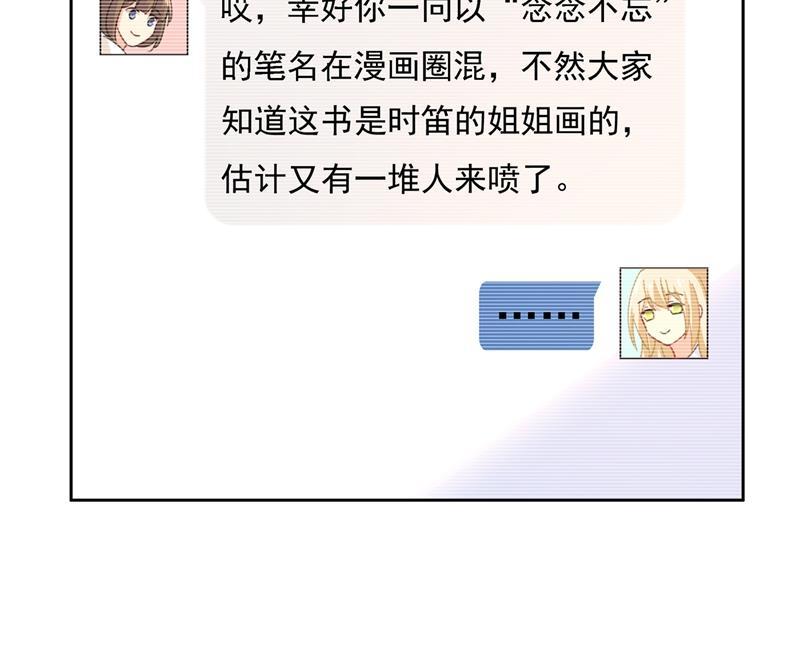 一念时光我是你的初恋？