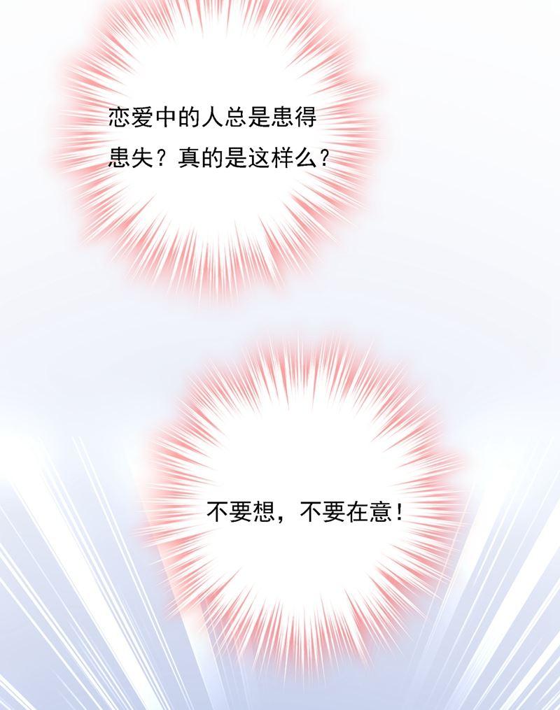 一念时光恋爱的人总是患得患失
