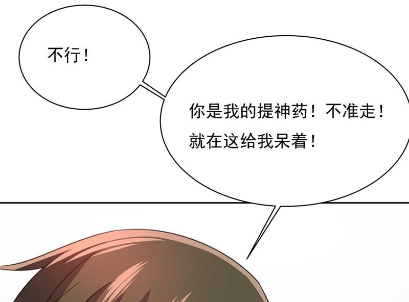 一念时光你是我的提神药