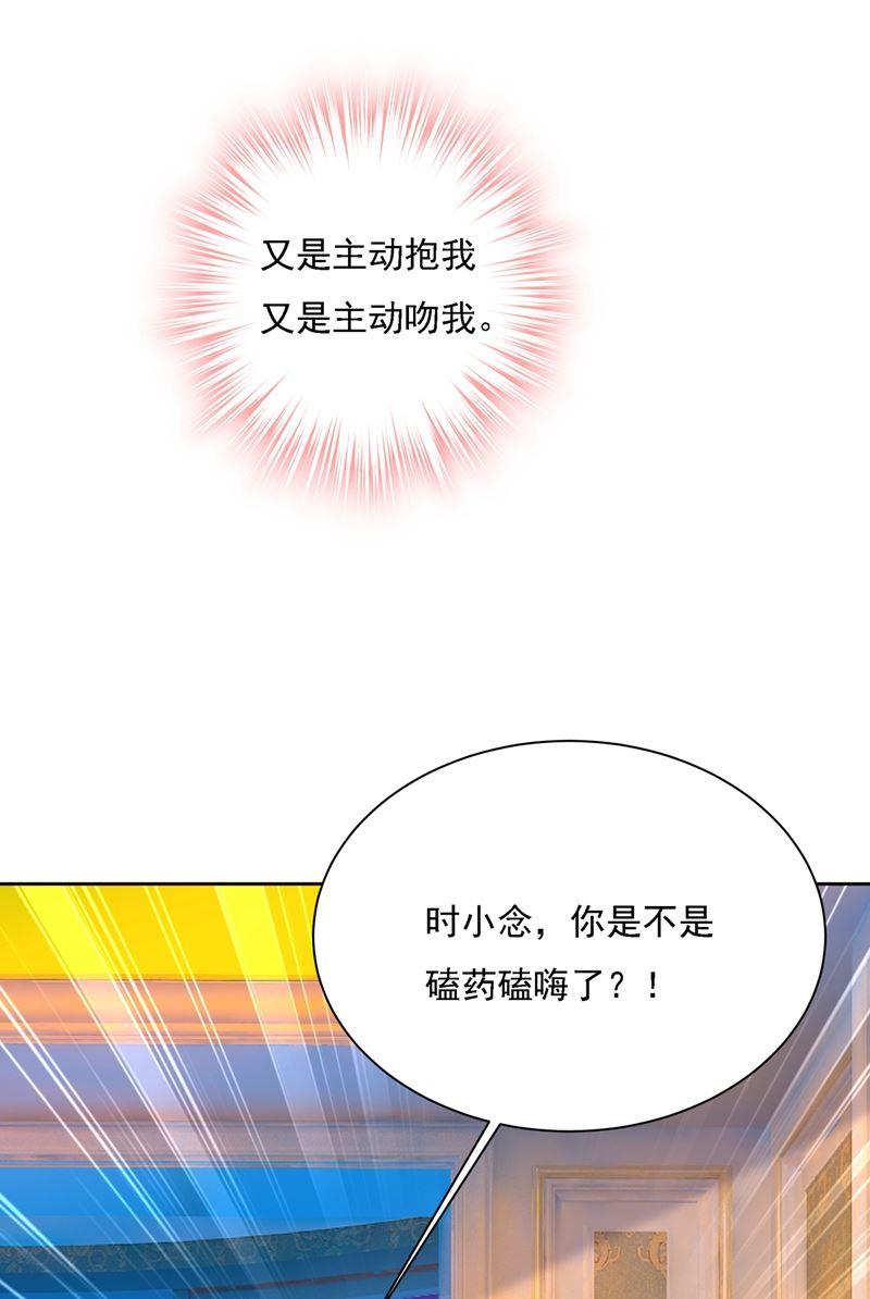一念时光你是我的提神药