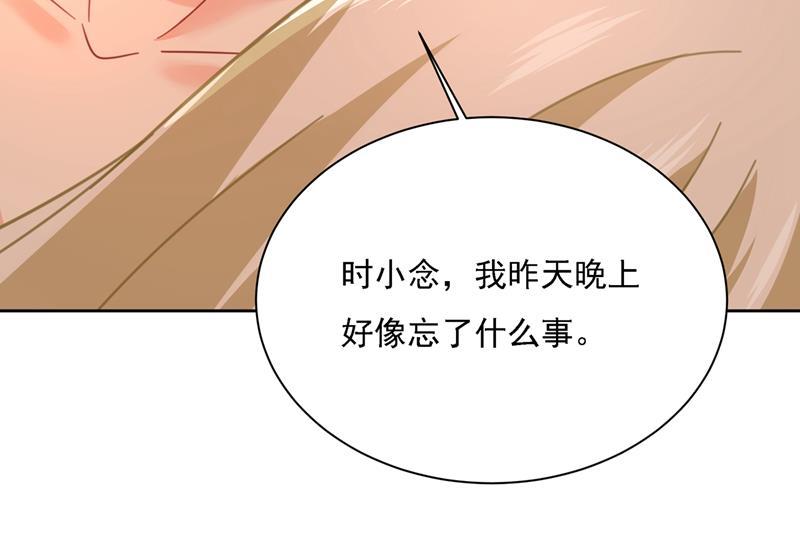一念时光宫欧的大日子