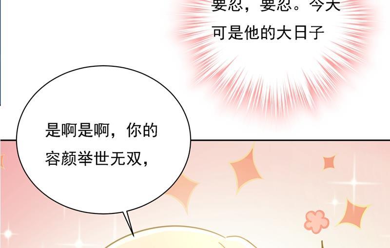 一念时光宫欧的大日子