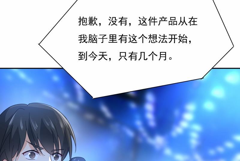 一念时光Mr who登场