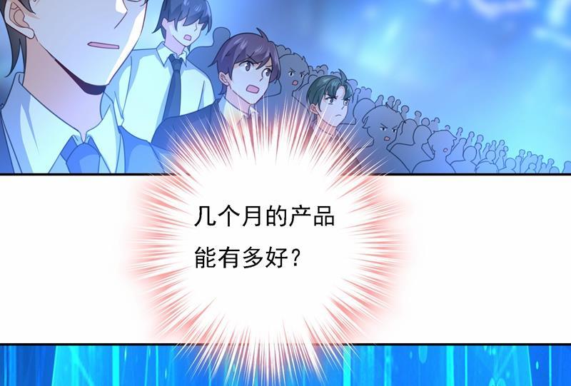 一念时光Mr who登场