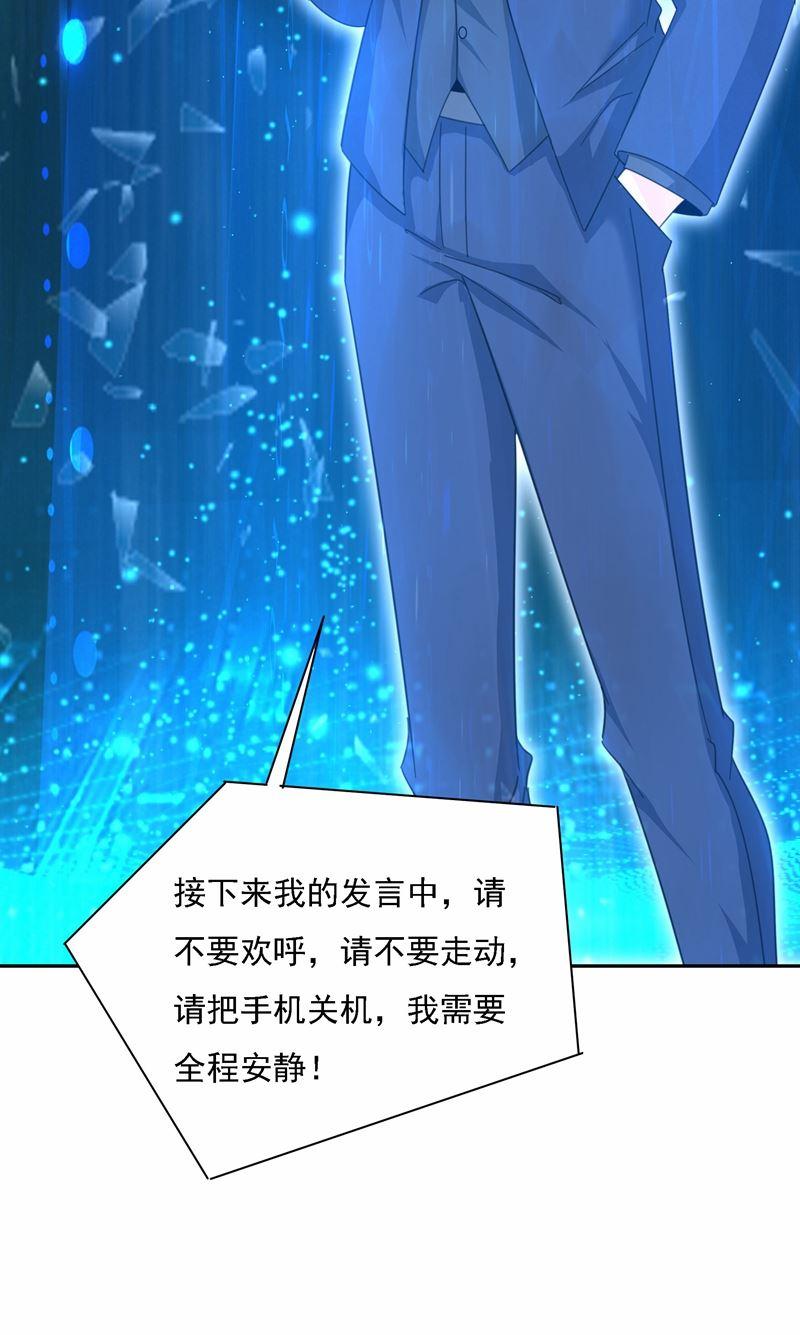 一念时光Mr who登场