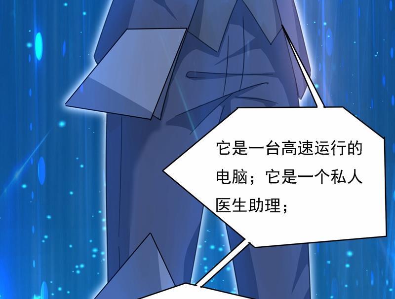 一念时光Mr who登场