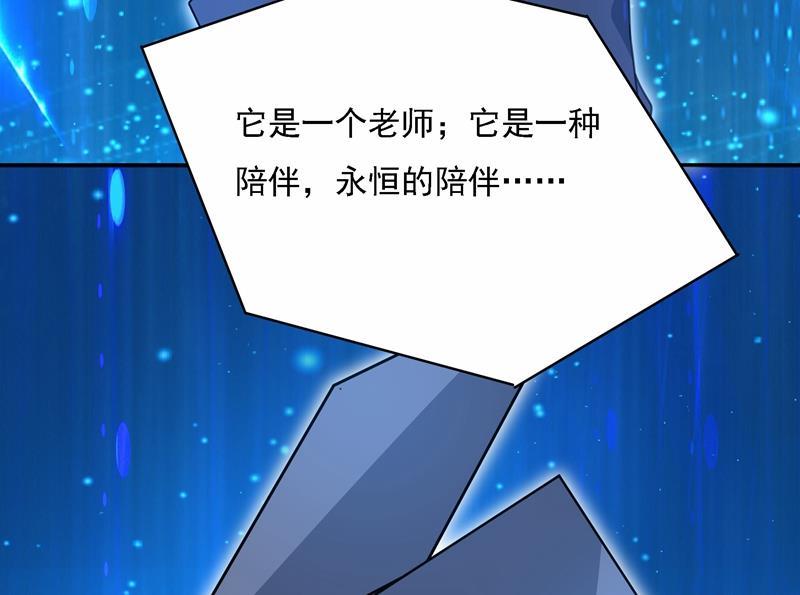 一念时光Mr who登场