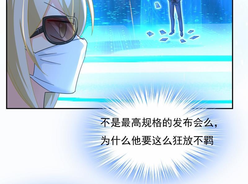 一念时光Mr who登场