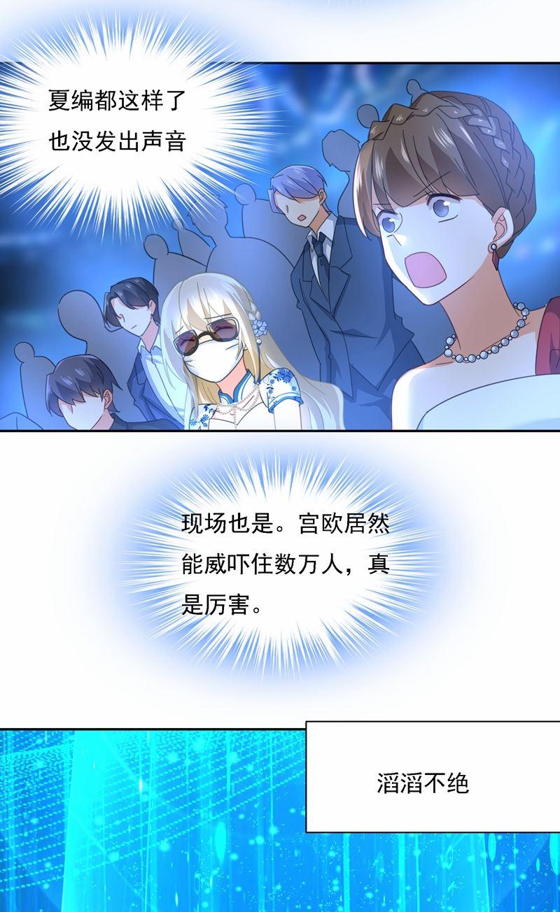 一念时光Mr who登场