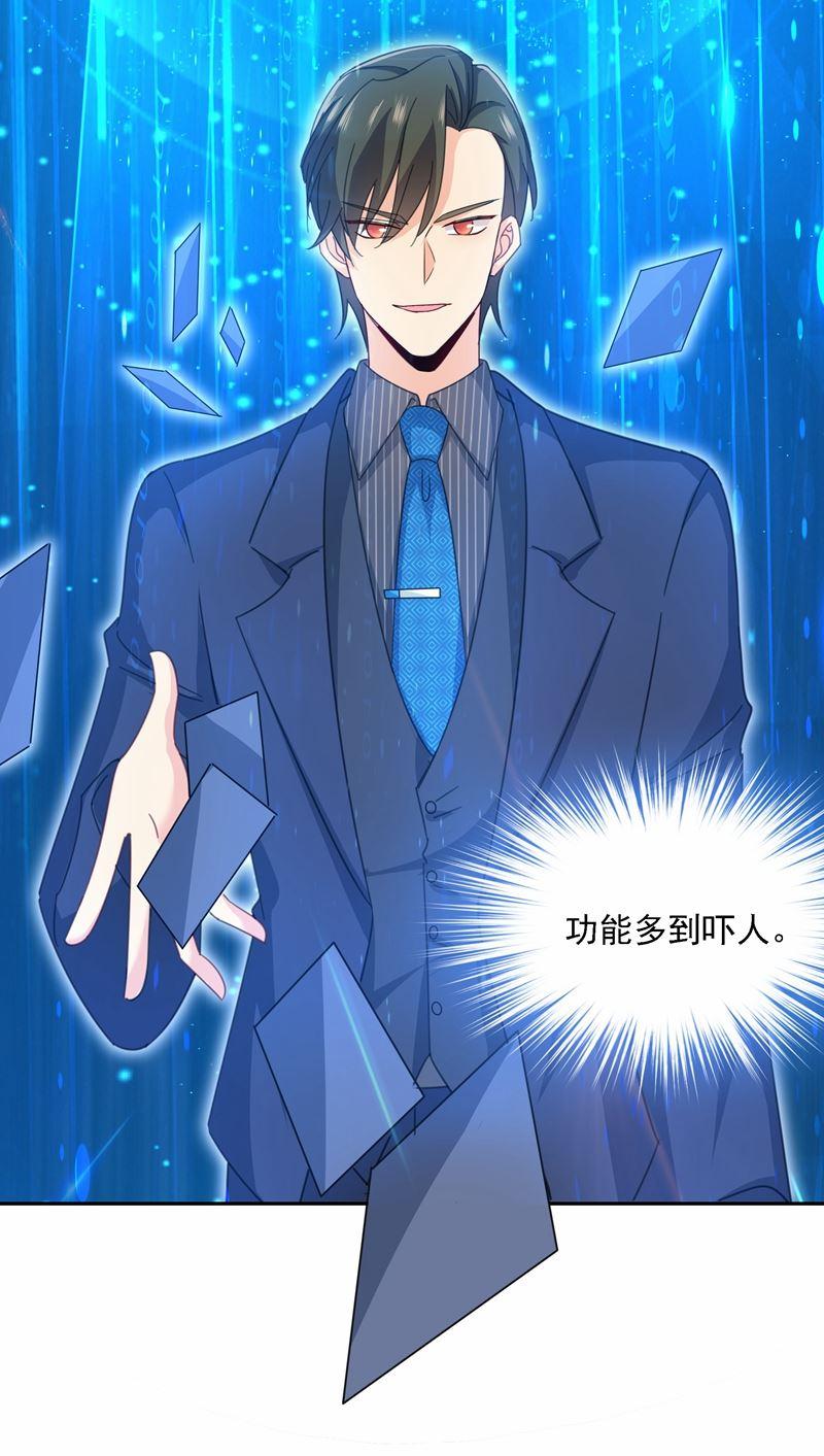 一念时光Mr who登场