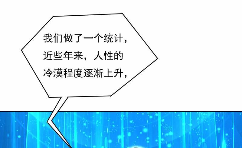 一念时光Mr who登场