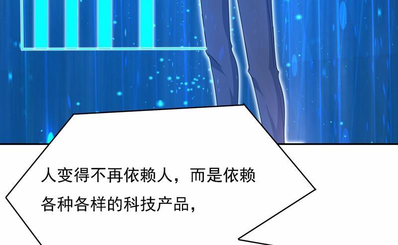 一念时光Mr who登场