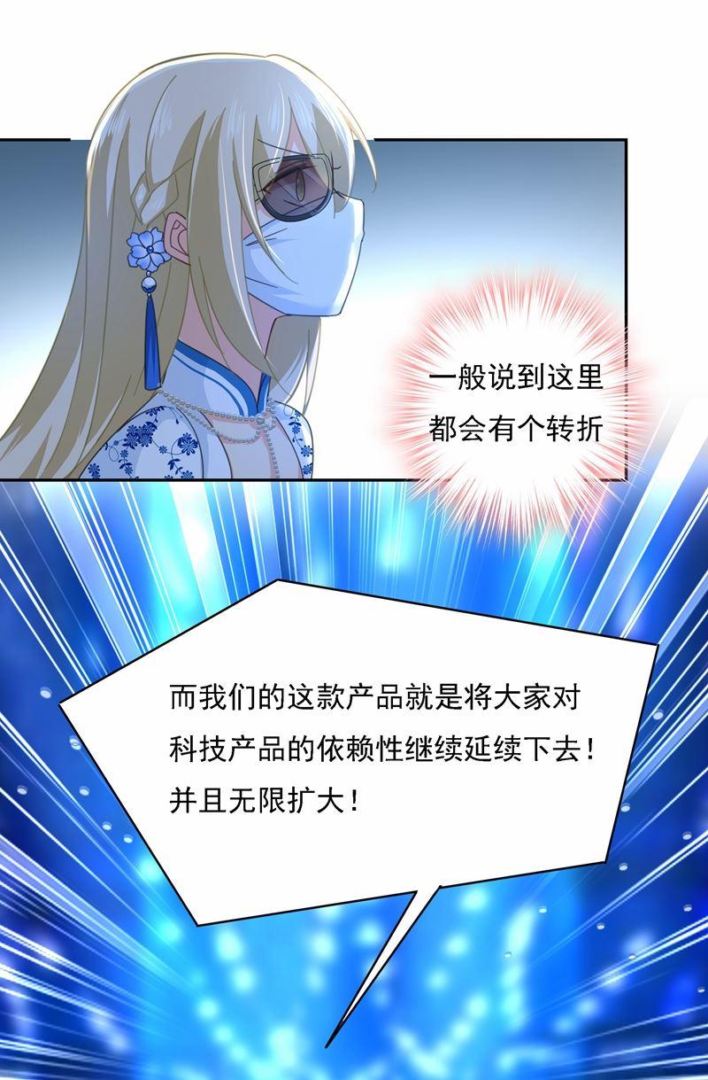 一念时光Mr who登场