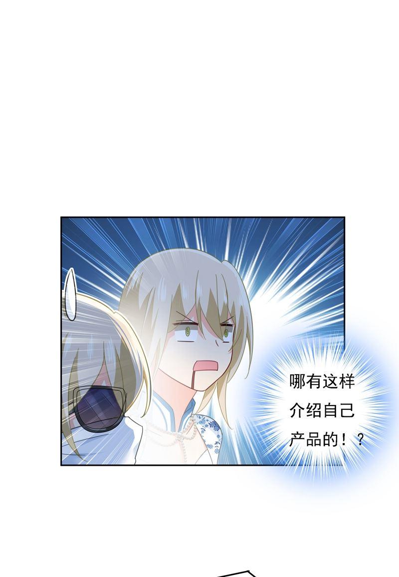 一念时光Mr who登场