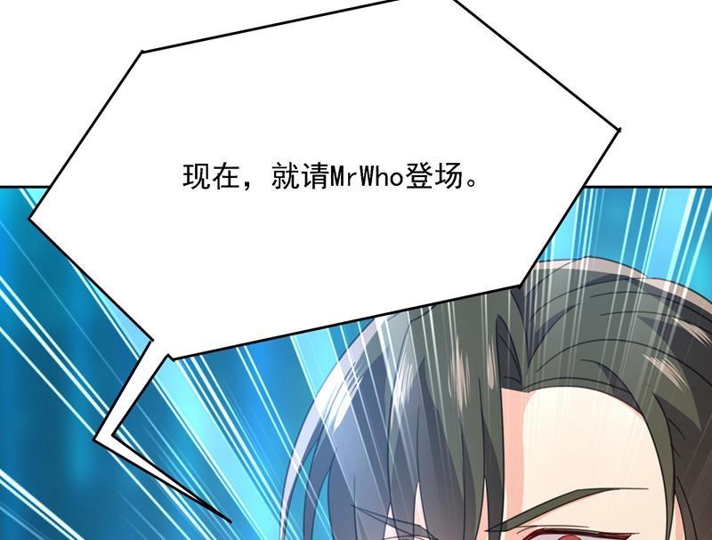 一念时光Mr who登场