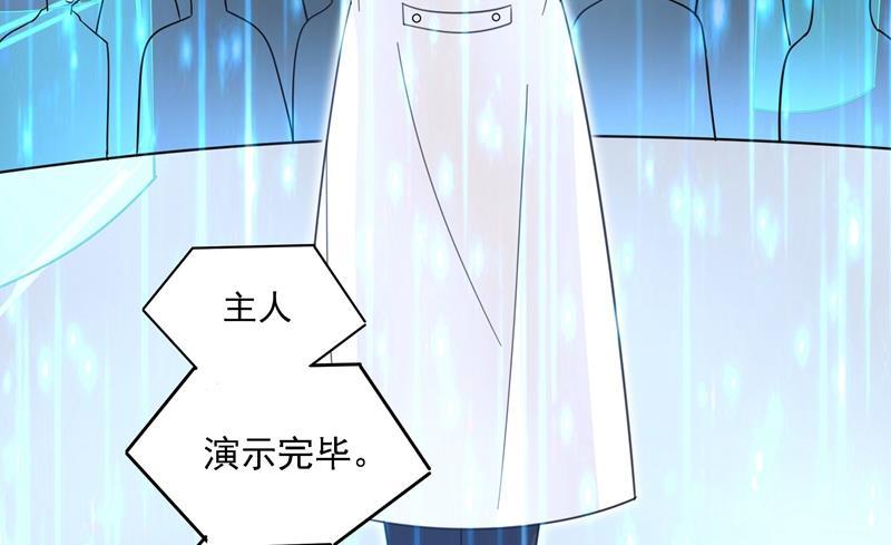 一念时光Mr who登场