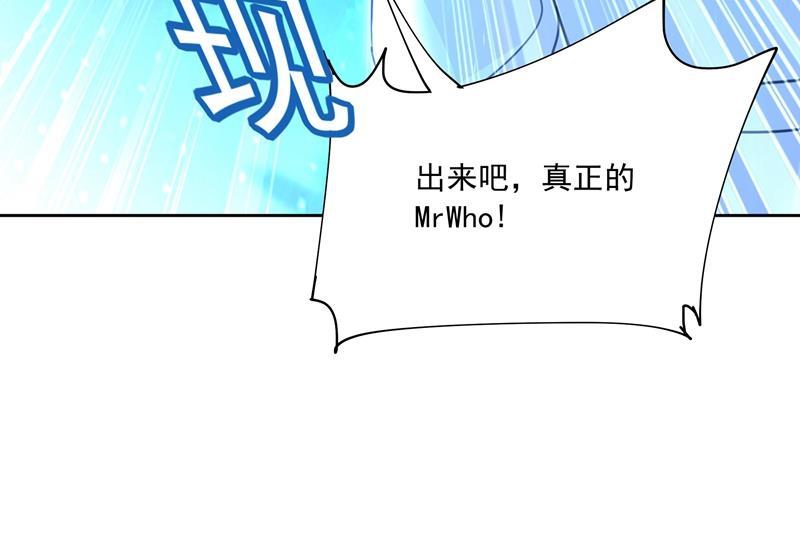 一念时光Mr who登场