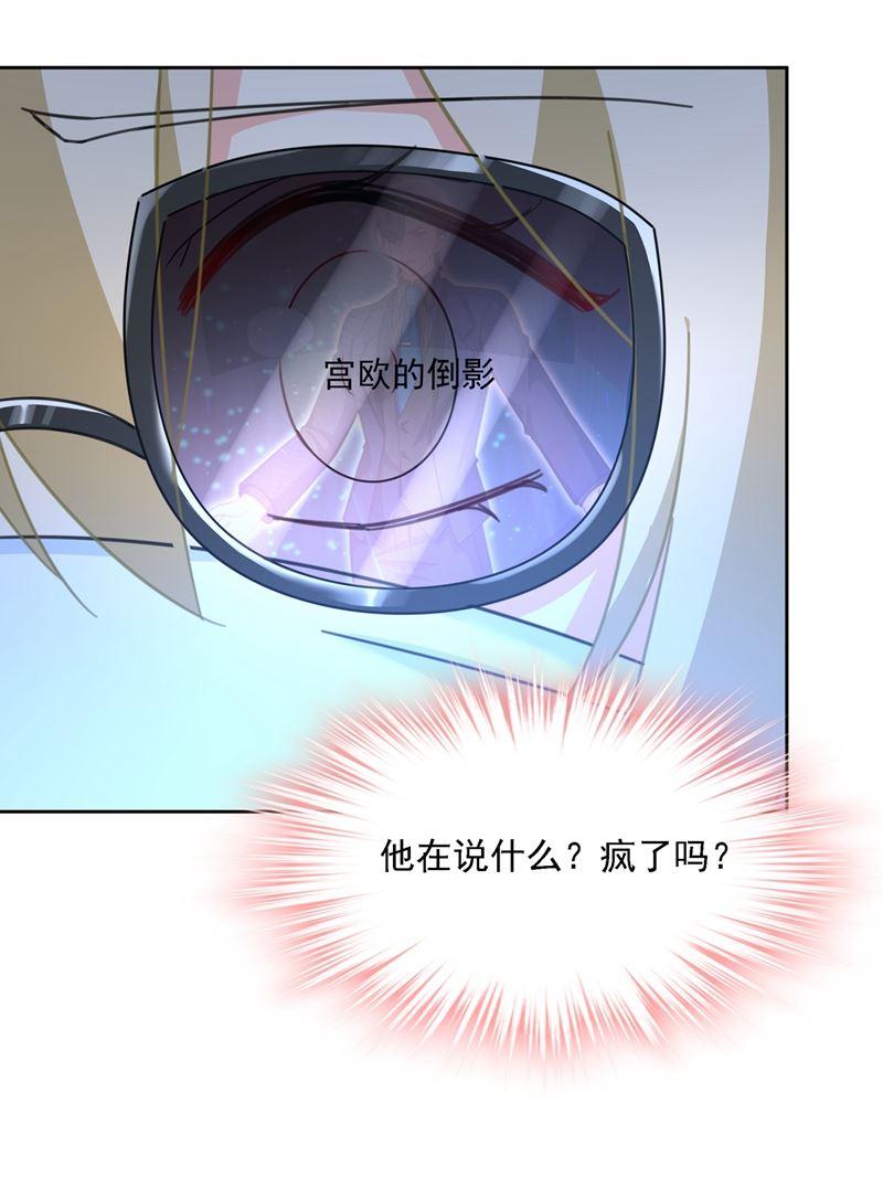 一念时光宫欧一定是疯了！