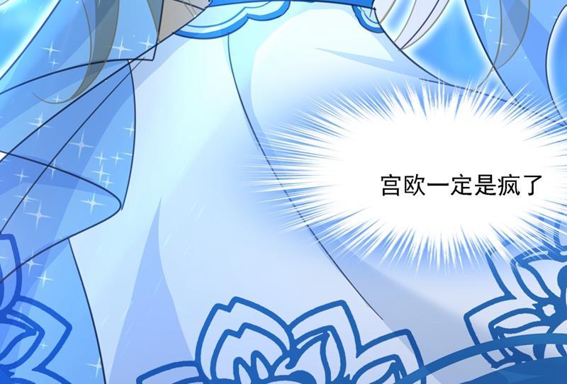 一念时光宫欧一定是疯了！