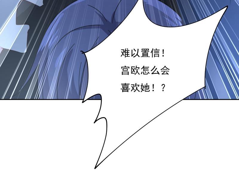 一念时光宫欧一定是疯了！