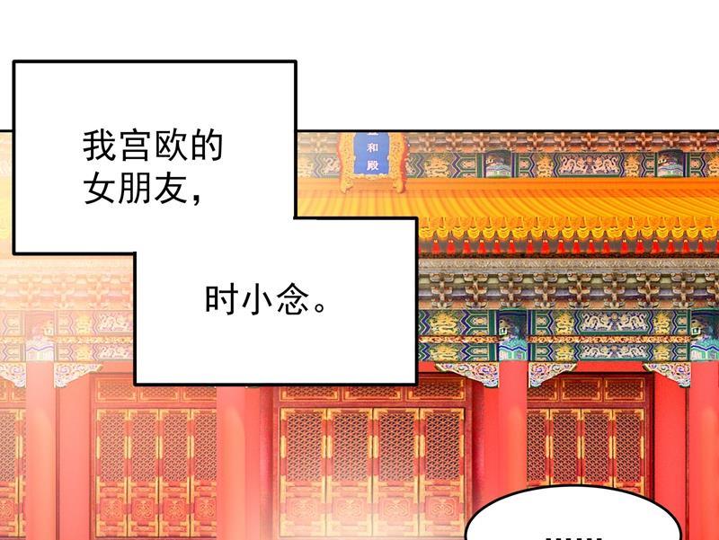 一念时光宫欧竟然公开了恋情