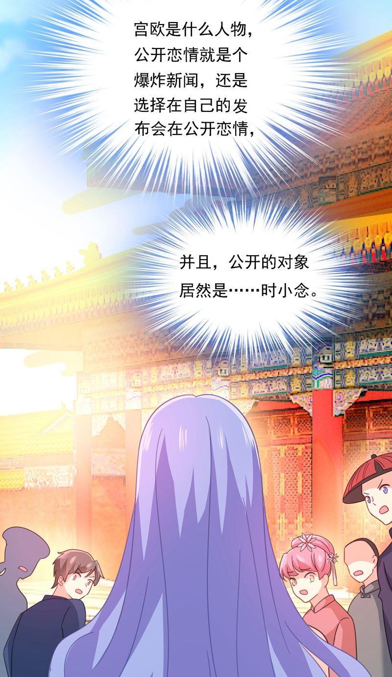 一念时光宫欧竟然公开了恋情