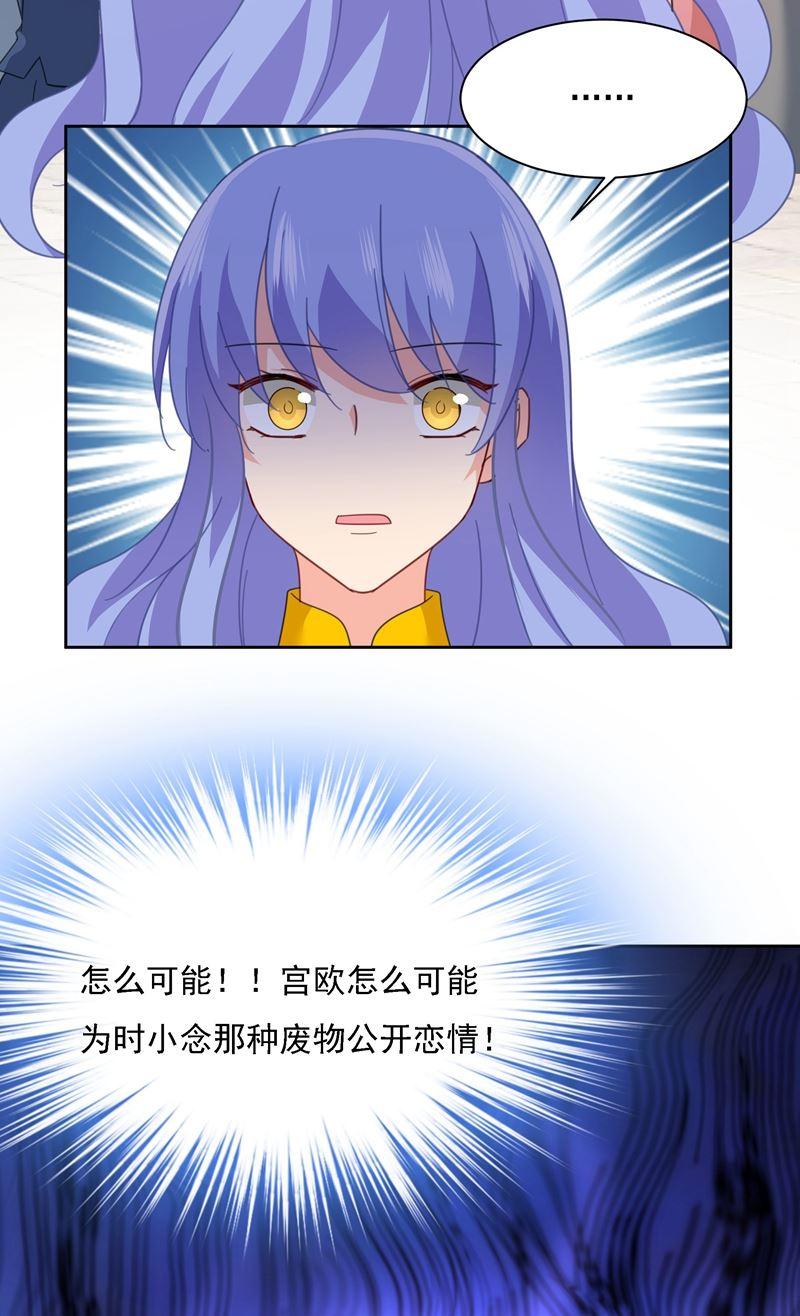 一念时光宫欧竟然公开了恋情