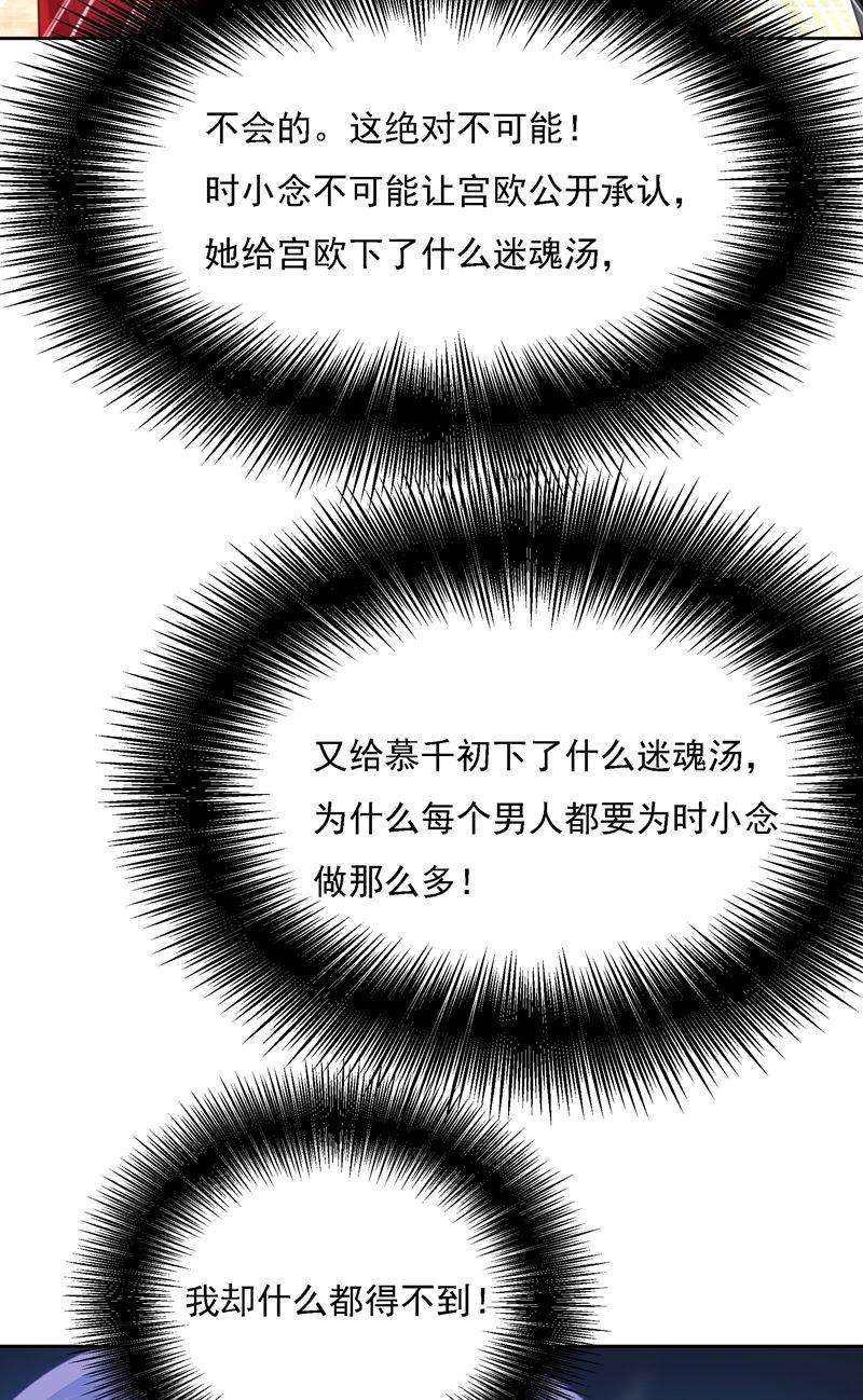一念时光宫欧竟然公开了恋情