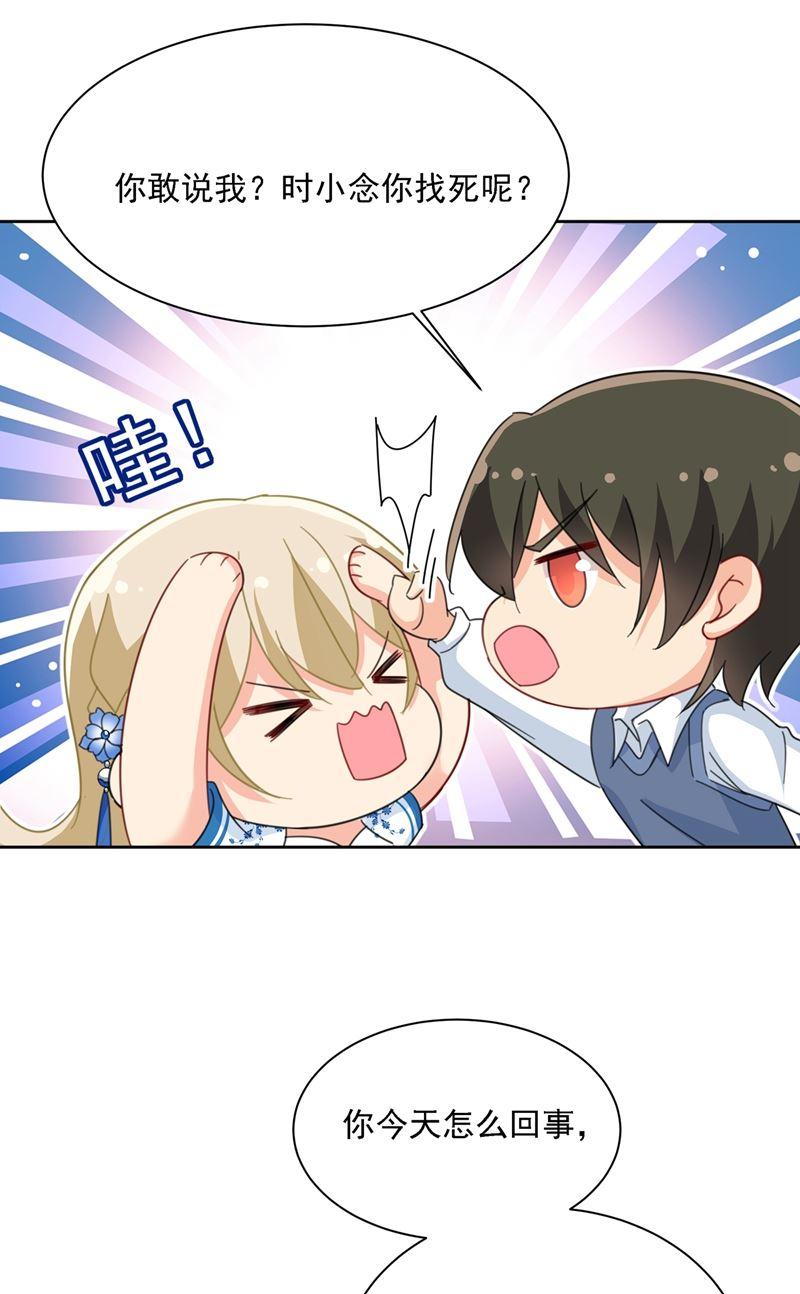 一念时光小念终于开窍了