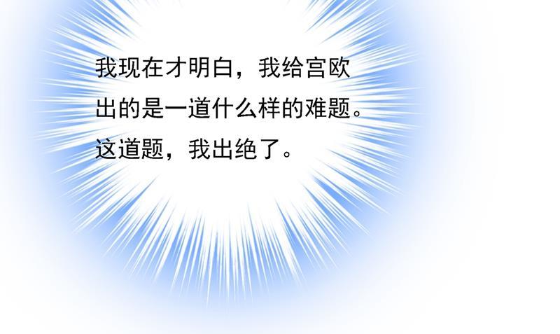 一念时光我给他出了一道难题