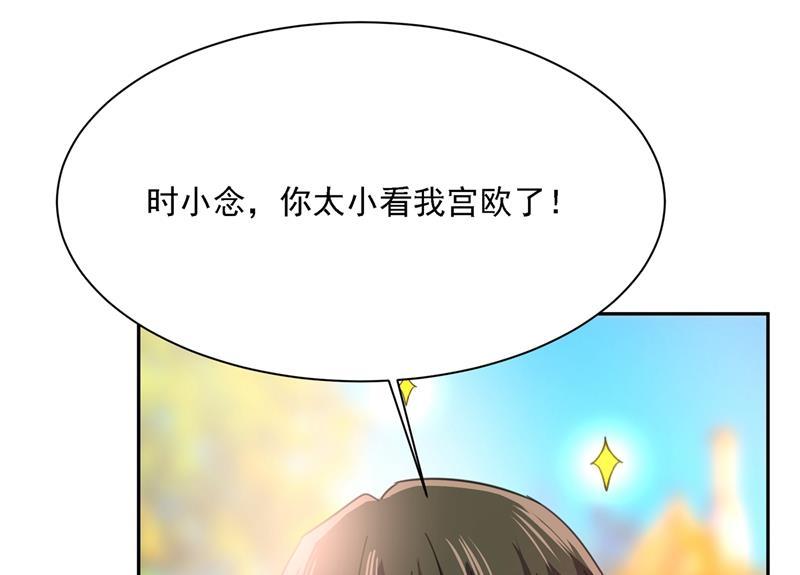 一念时光你太小看我宫欧了