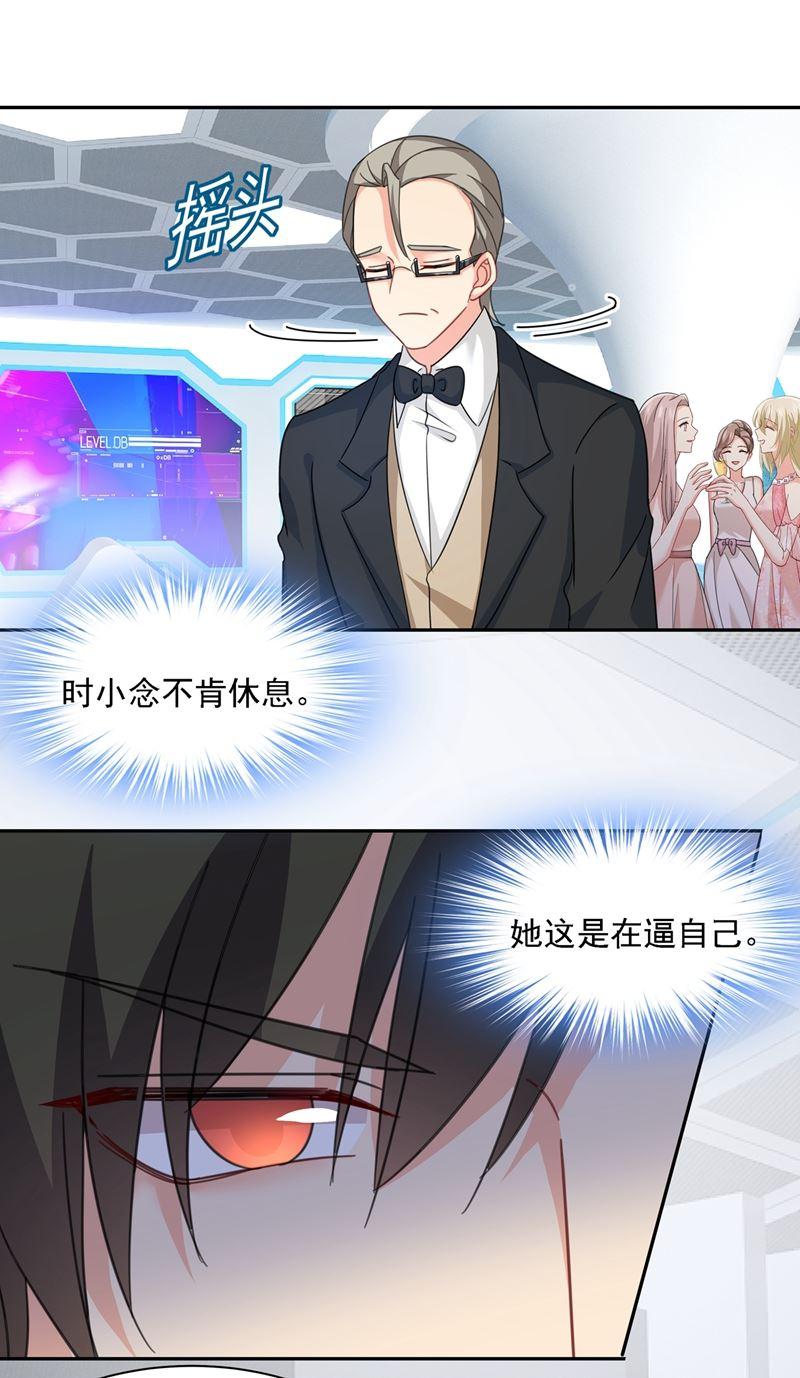 一念时光我的女人不用讨好别人