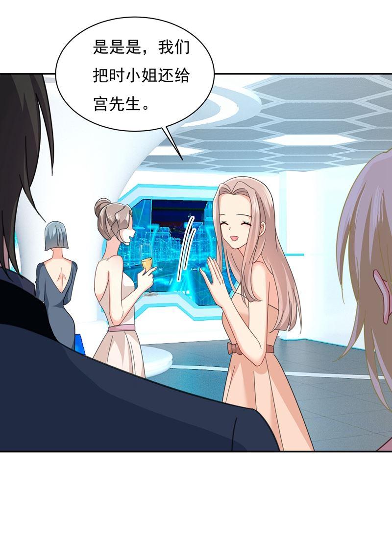 一念时光我的女人不用讨好别人