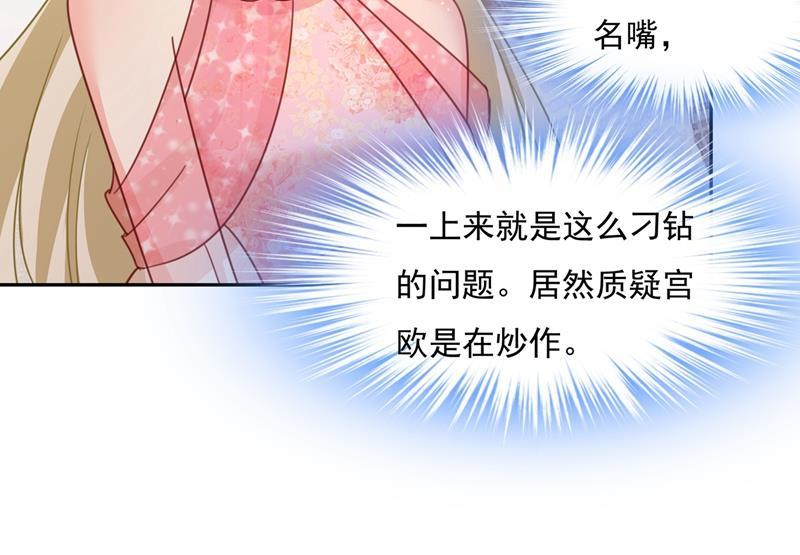 一念时光我宫欧需要炒作吗？