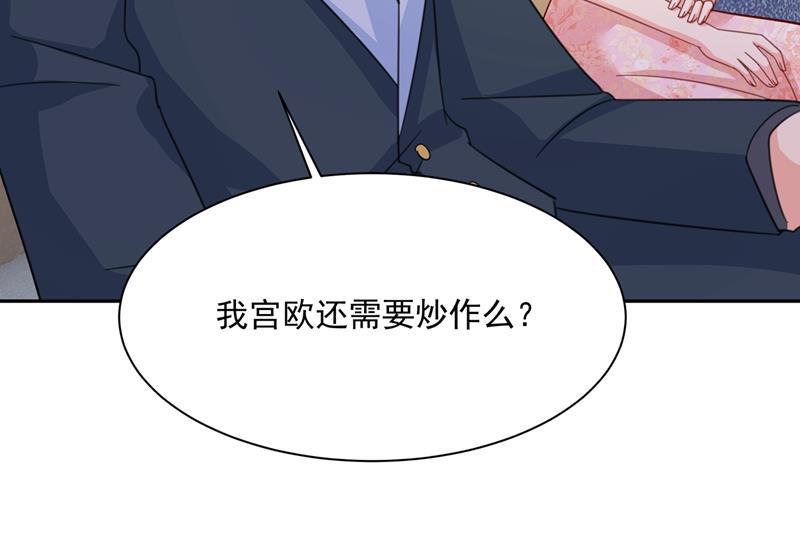 一念时光我宫欧需要炒作吗？