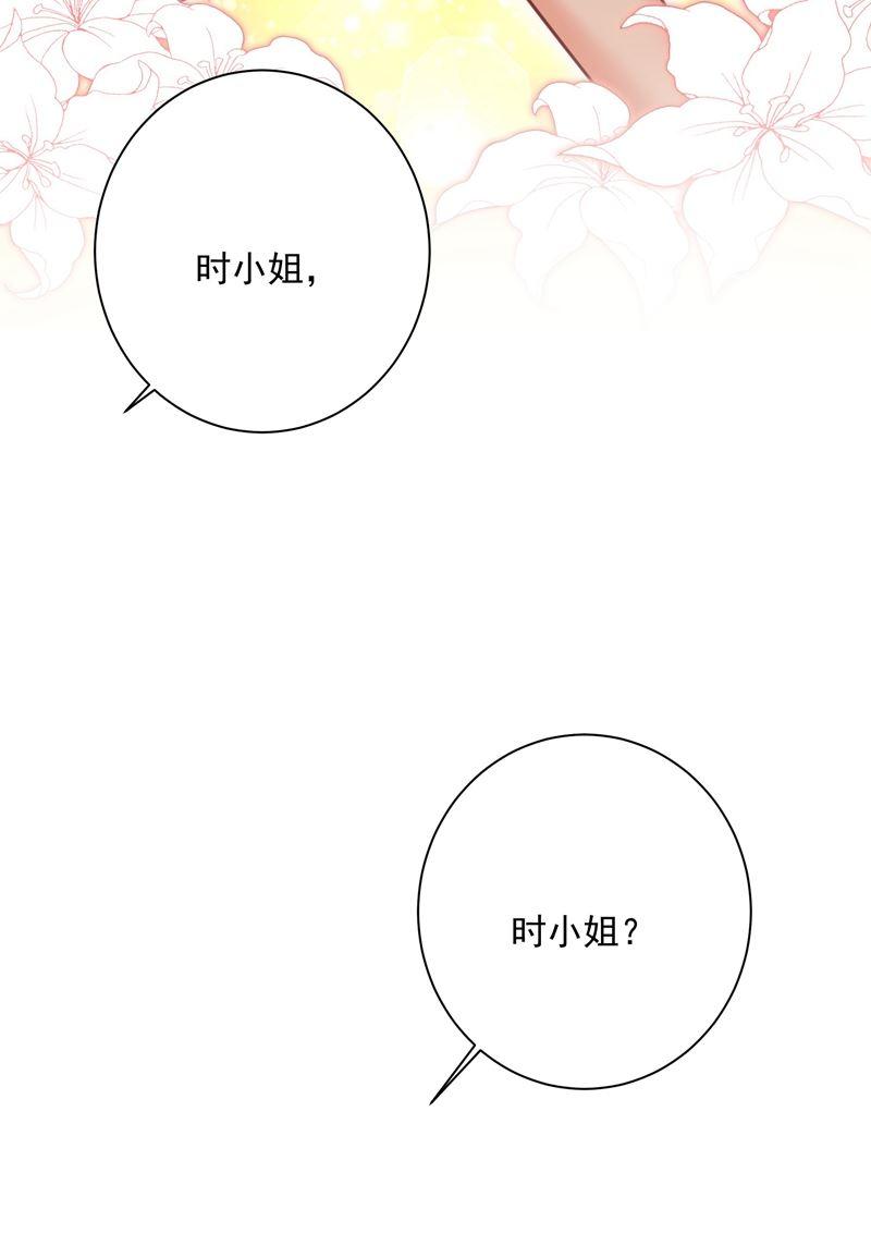 一念时光她遇上我就够了