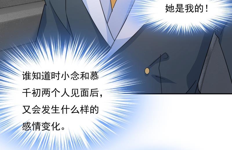 一念时光解决我和时家的事