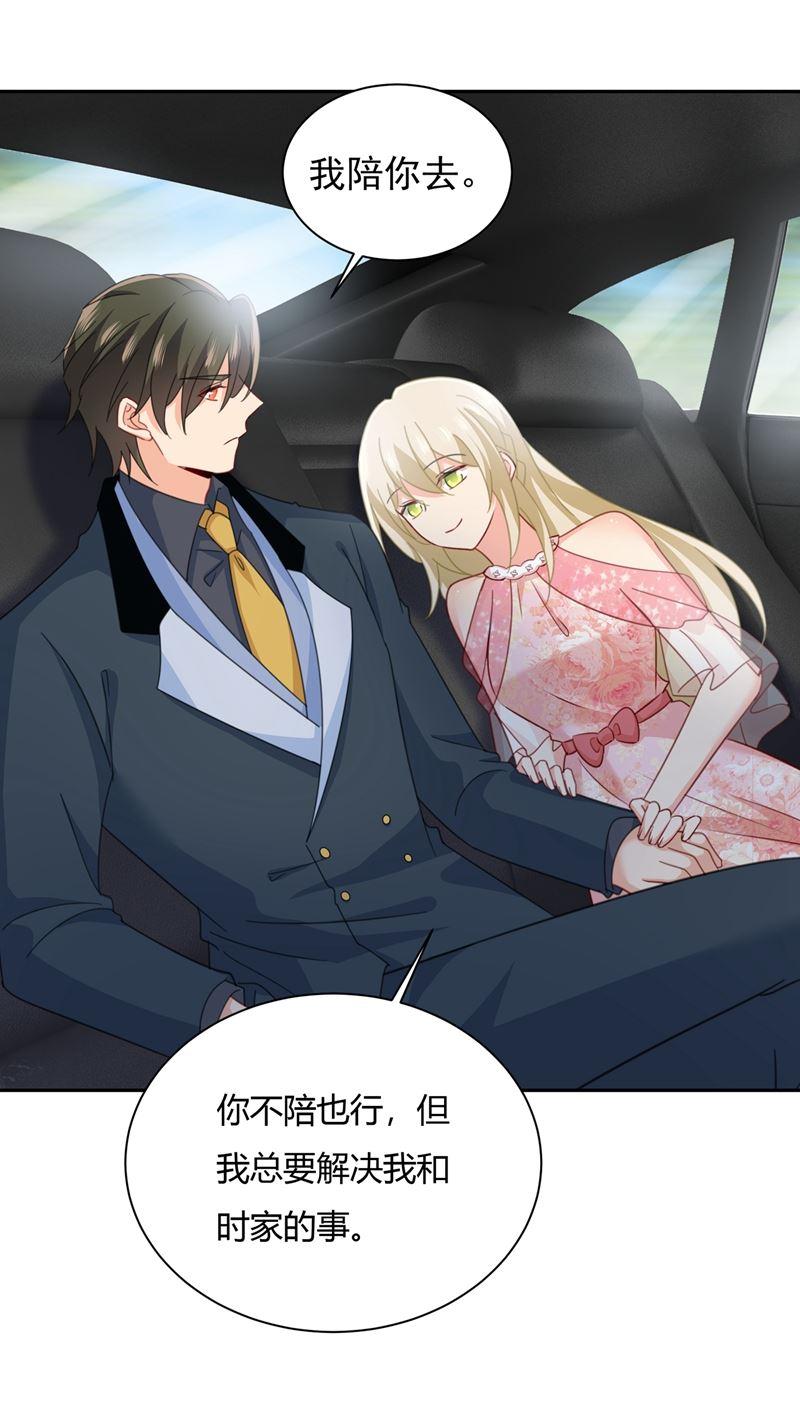 一念时光解决我和时家的事